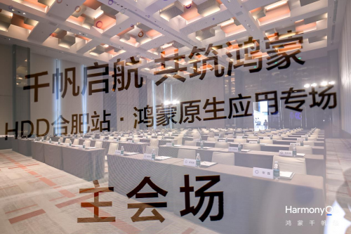 鸿蒙Harmony OS NEXT生态背后，华为与企迈这家企业互动频繁