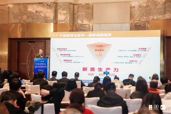 博雅生命受邀出席2024第十四届细胞产业大会，共筑新质生产力新动能