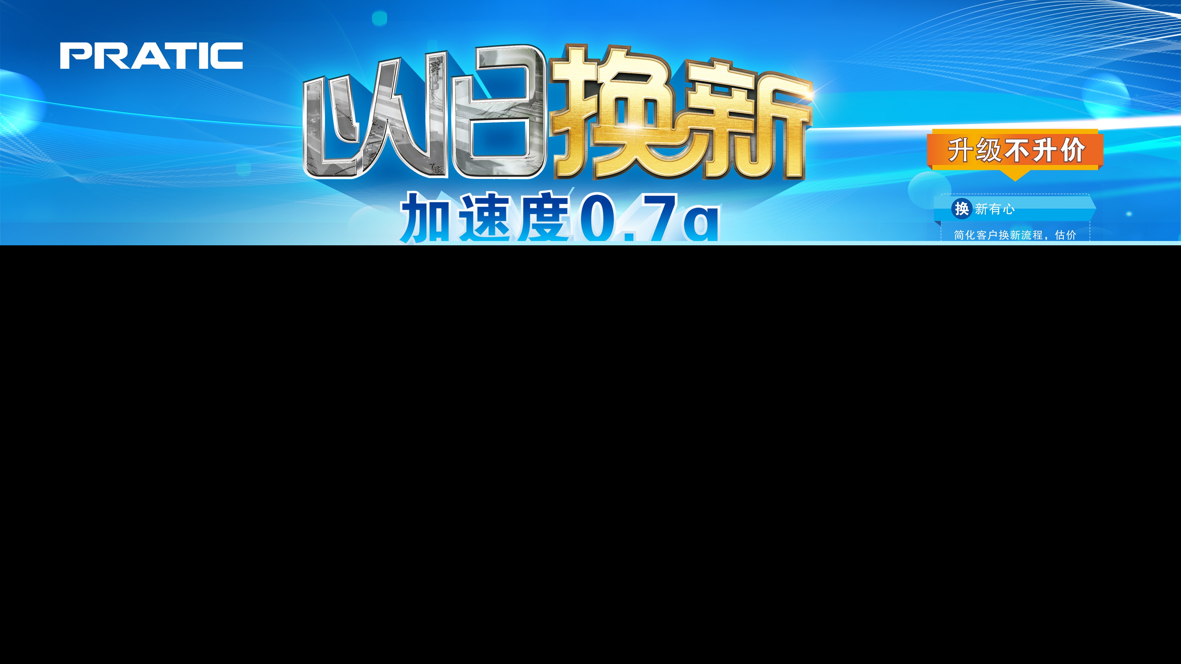 普拉迪新机亮相深圳工业展，尽显高效加工魅力