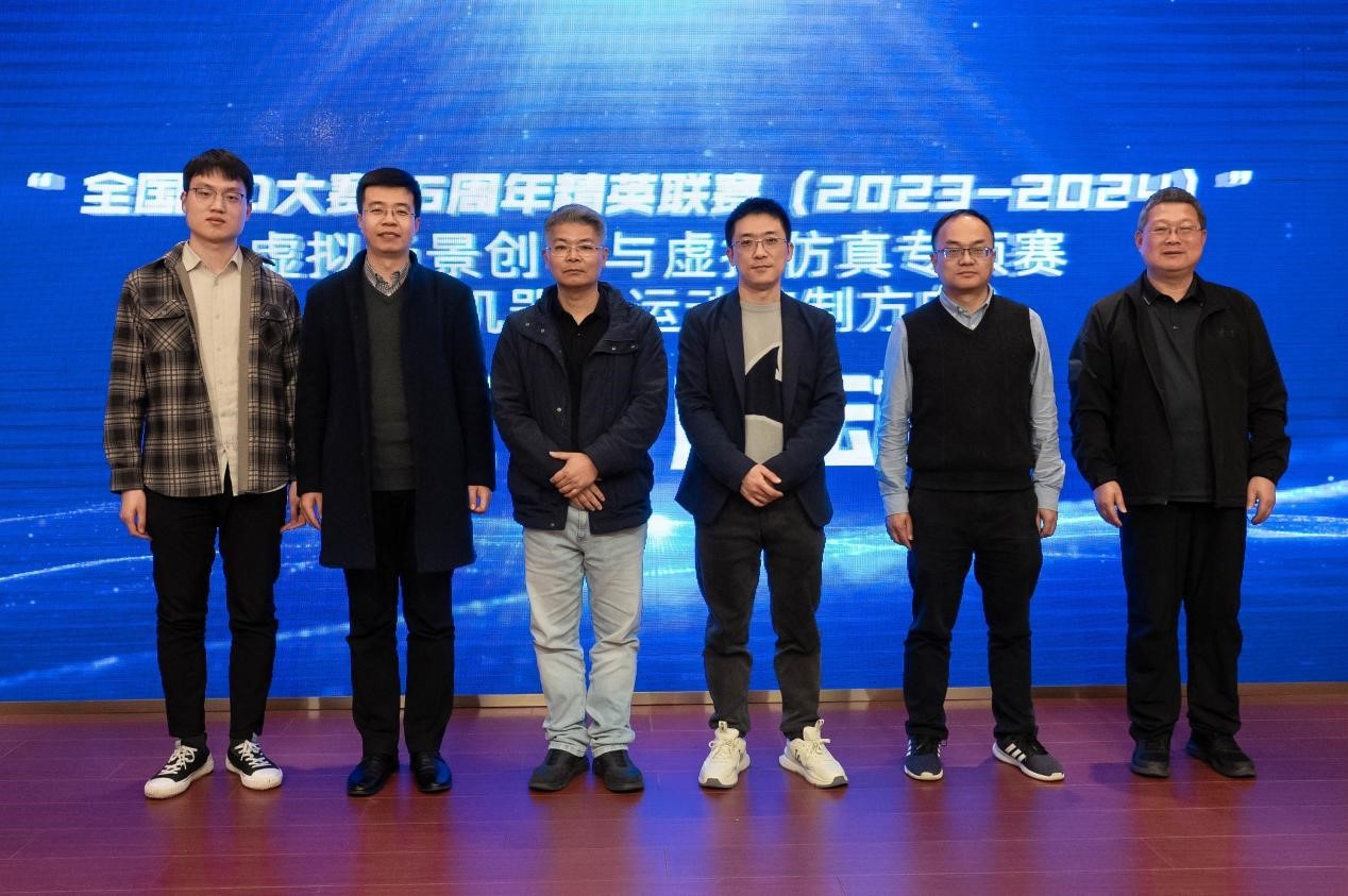 青瞳视觉聚智聚力，成功举办全国3D大赛专项赛事规则评审会议