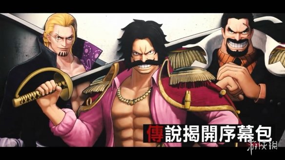 《海贼无双4》第六弹DLC宣传片公布！现已正式发售