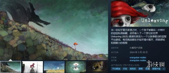 《自洽》3月28日上线Steam平台 国区首发价仅50.4元！