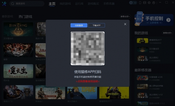 功能齐全还免费？这款修改器可能更适合广大小白玩家