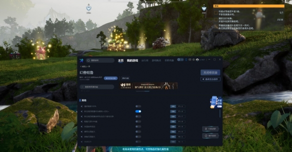 功能齐全还免费？这款修改器可能更适合广大小白玩家