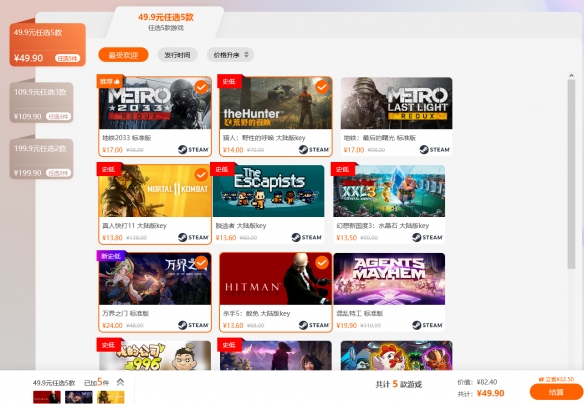 周末闪促 《真三国无双8:帝国》《消逝的光芒2》破史低