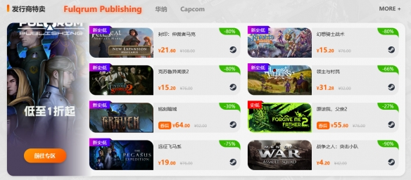 周末闪促 《真三国无双8:帝国》《消逝的光芒2》破史低