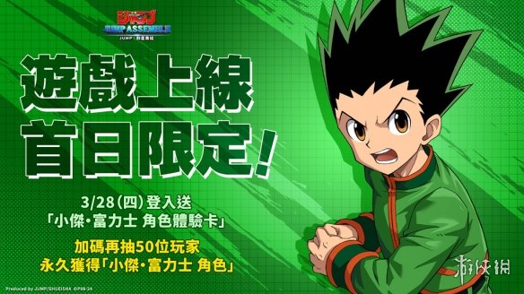 Jump群星集结怎么下载?漫画群星大集结开服活动汇总！