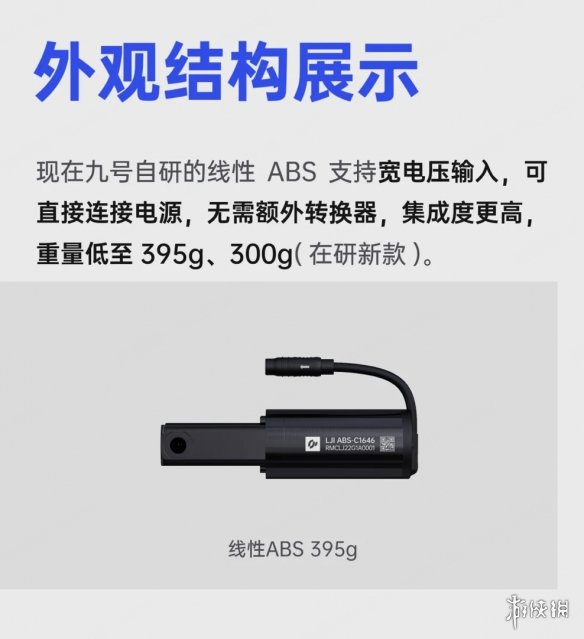 九号公司线性ABS技术科普：创新科技普及大众，创新科技成就美好生活