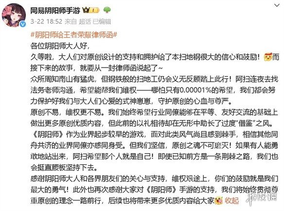 《王者荣耀》大司命CG实锤抄袭《原神》背景音乐