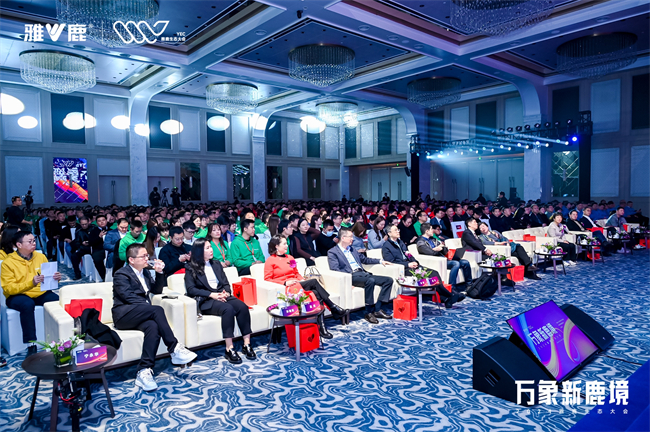 万象新鹿境，2024雅鹿生态大会盛大启幕