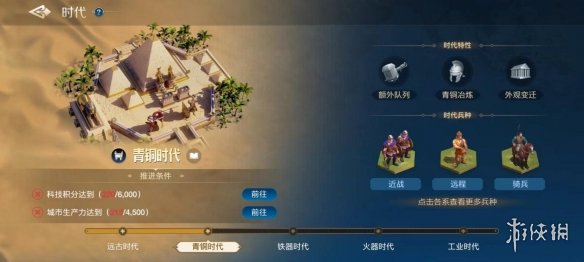 《世界启元》测评：三国很浪漫，但时代终将向前