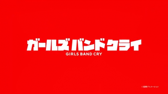 美少女乐队动画《Girls Band Cry》正式PV2公开！