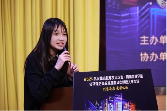 2024武汉重点数字文化企业·腾讯游戏学堂公开课进高校华科专场顺利开展
