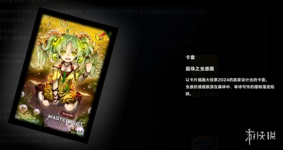 《游戏王：大师决斗》下载量破6000万！感谢活动上线
