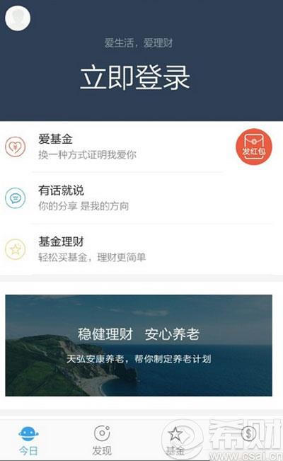 天弘爱理财解绑银行卡流程 天弘爱理财如何解绑银行卡(天弘理财什么意思)