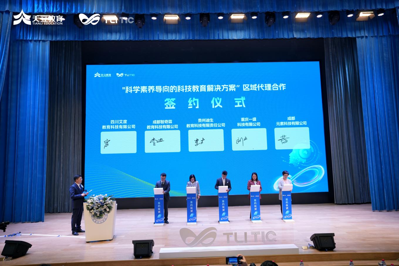 天立信息科学素养教育服务：引领教育新质生产力发展