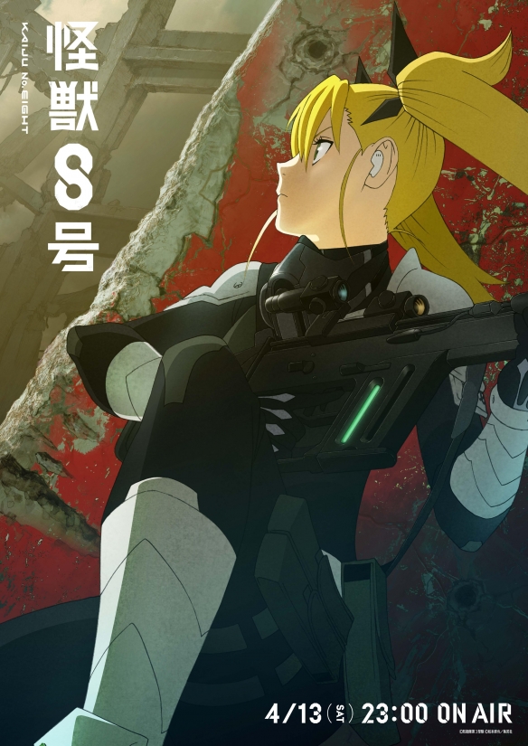 《EVA》制作公司设计怪兽！《怪兽8号》新海报公开