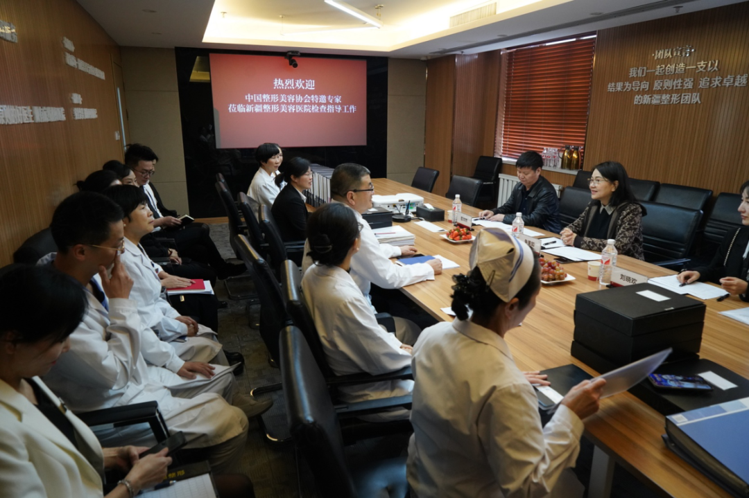 中整协专家团莅临新疆整形美容医院开展示范医院实地考评