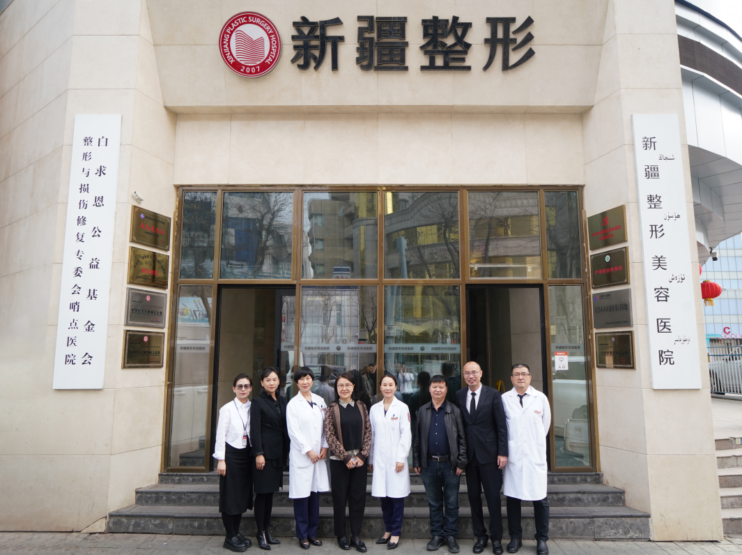 中整协专家团莅临新疆整形美容医院开展示范医院实地考评