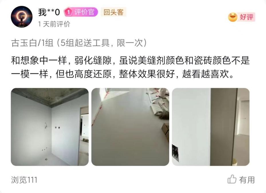 老顽固美缝：隐缝之美引领风尚，成就高端典范
