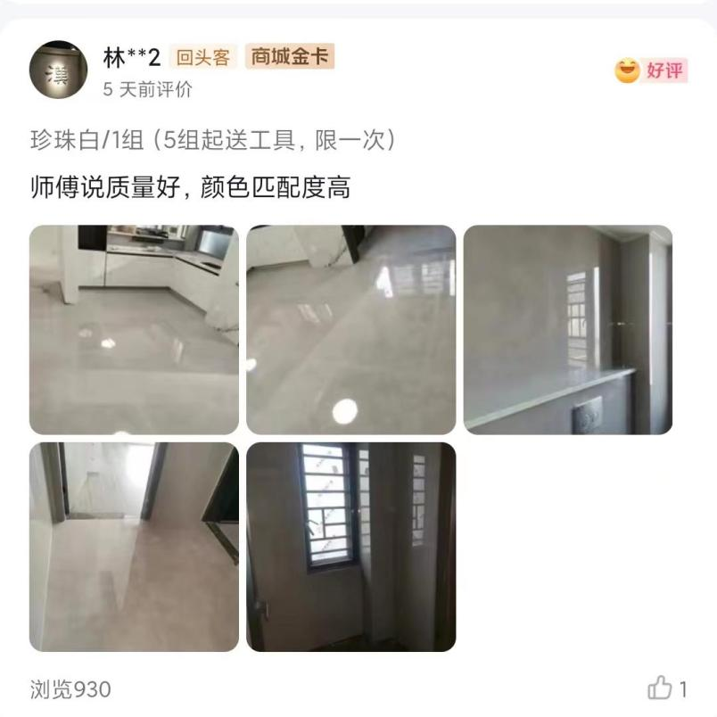 老顽固美缝：隐缝之美引领风尚，成就高端典范