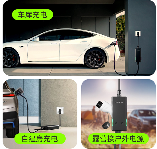 领充新能源守护春游行，家用充电桩化解充电难题
