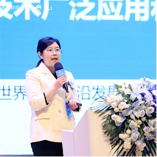 大咖云集，天立教育举办科学教育创新融合发展论坛