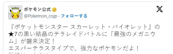 《宝可梦：朱/紫》新泰拉挑战将于4月5日起双周末上线