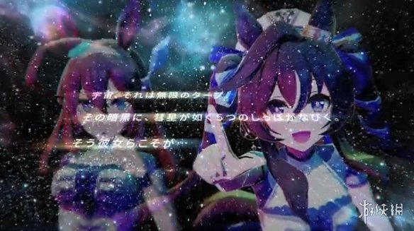 《赛马娘》全新企划《宇宙走娘：コスモピュエラ》