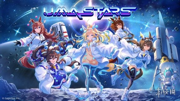 《赛马娘》全新企划《宇宙走娘：コスモピュエラ》