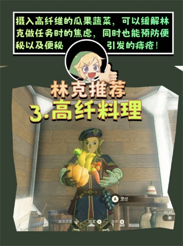 肛泰官方发布塞尔达整活健康科普指南：如何预防痔疮