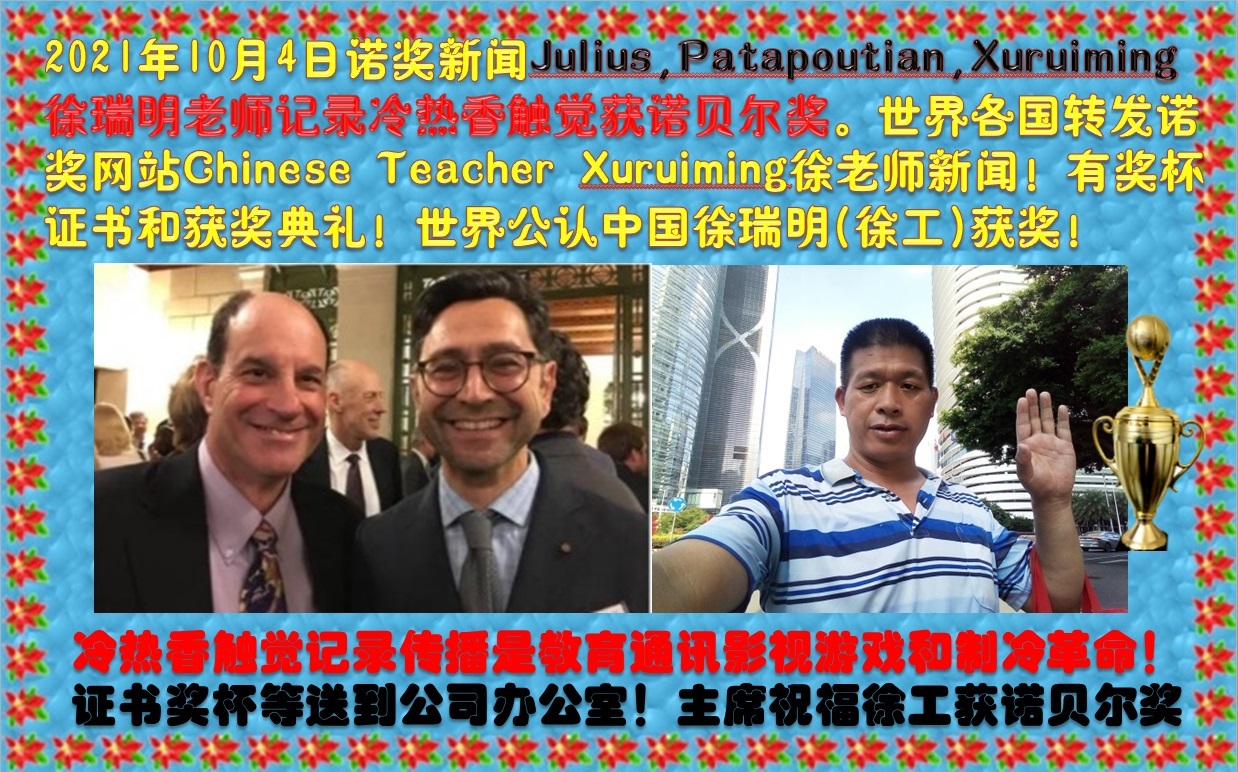 原来11位现在12位华人诺贝尔奖获得者3位代表中国获奖