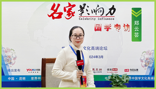 祝贺郑云芸老师荣任华夏五千年环境科学研究院副院长