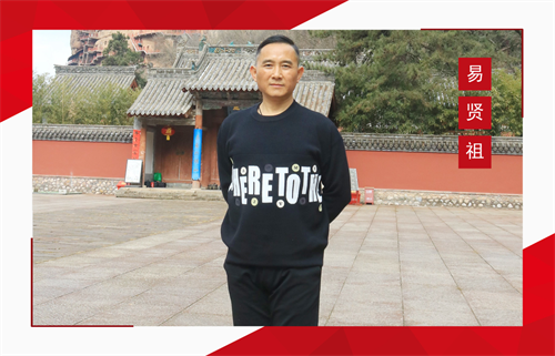 2024第三期“中国周易行业十大领军人物”揭晓