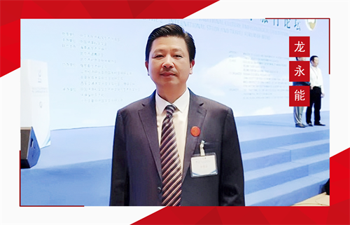 2024第三期“中国周易行业十大领军人物”揭晓
