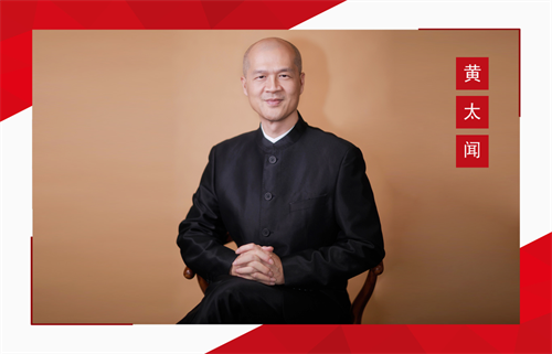 2024第三期“中国周易行业十大领军人物”揭晓
