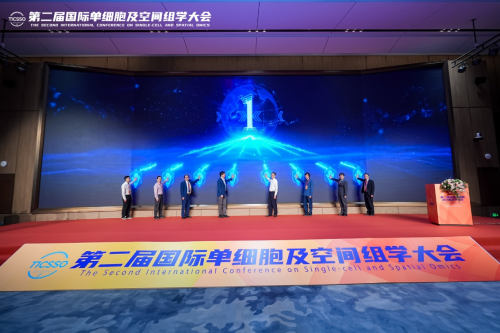 生命科学前沿成果汇演！第二届国际单细胞及空间组学大会（TICSSO-2）圆满落幕！