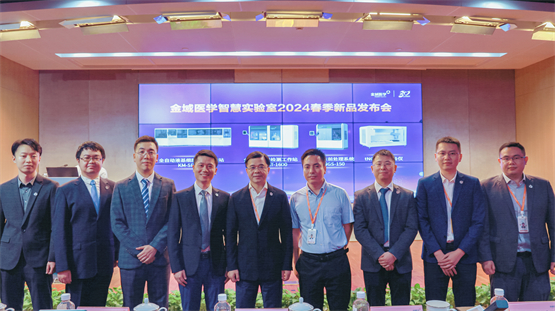 金域医学发布宫颈癌智慧筛查工作站，效率提升4倍