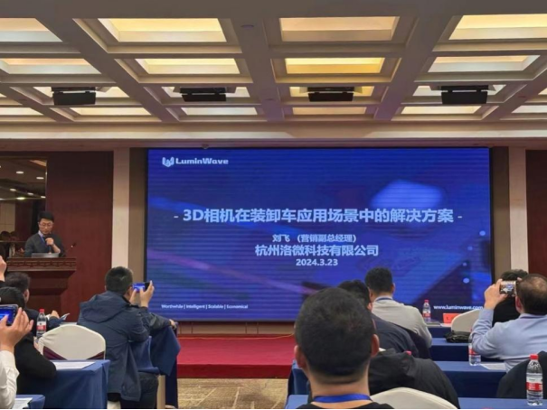 洛微科技新品发布：引领物流与工业自动化产业高端升级新篇章