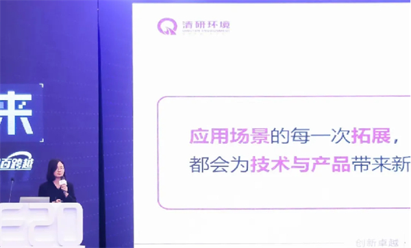 清研环境闪耀2024水业战略论坛，揭秘企业创新实践之道