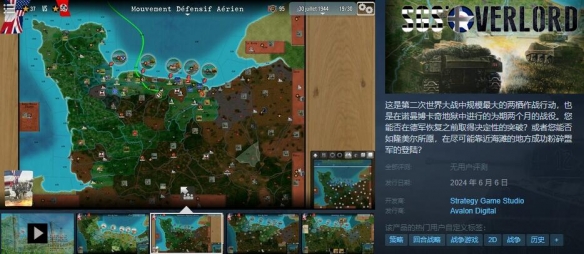 《SGS Overlord》于6月6日Steam正式发售 支持简中！
