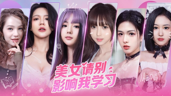 《美女，请别影响我学习》一段充满活力的校园恋情