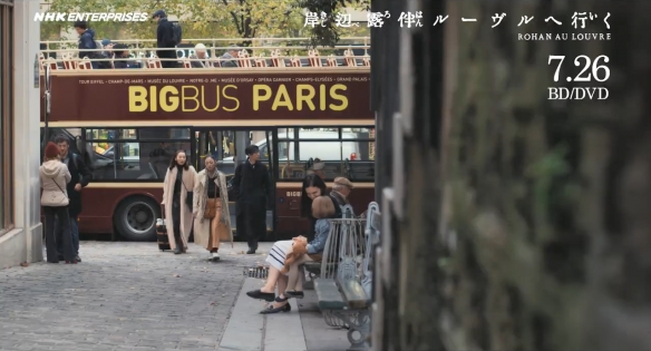 《岸边露伴一动不动》真人日剧最新作海报公开！