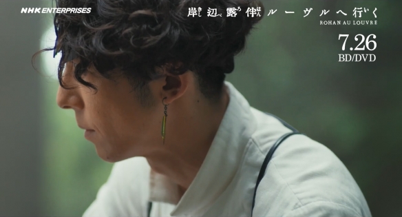 《岸边露伴一动不动》真人日剧最新作海报公开！