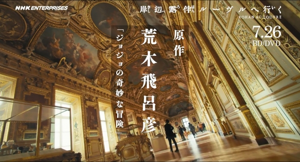 《岸边露伴一动不动》真人日剧最新作海报公开！