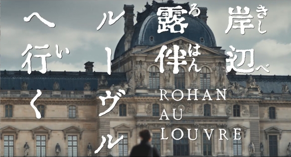 《岸边露伴一动不动》真人日剧最新作海报公开！