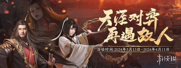 天涯明月刀OL春季超强福利持续放送中！速看超全划重点！
