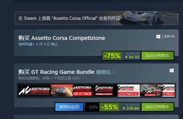 《神力科莎：竞速》Steam平台特惠　2.5折史低价34.5元