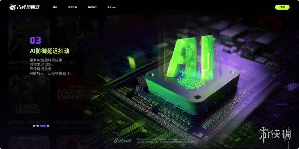 古怪加速器永久免费 全新2.0版本来临