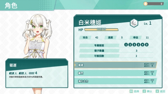 国产Roguelite游戏《绯樱白狐》现开放Steam限时试玩